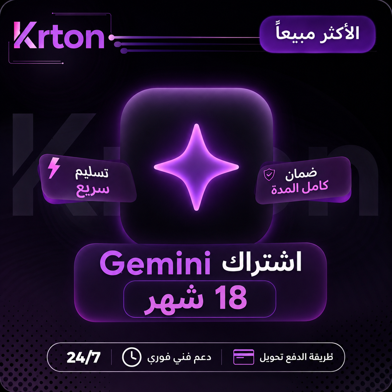 Gemini - حساب خاص