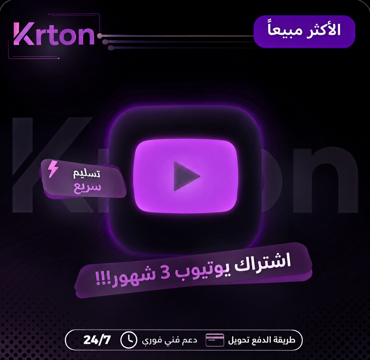 YouTube Premium - حساب خاص